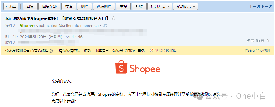 如何注册 Shopee 卖家账号开通店铺?2024 最新实操记录