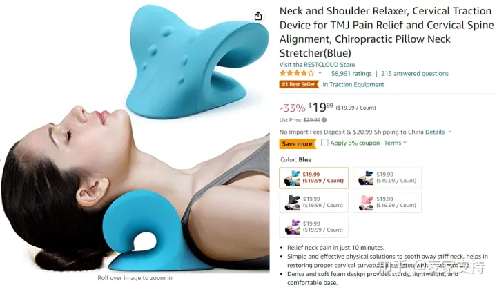 颈肩按摩枕外观设计专利已由国人提起诉讼,律所NI, WANG & MASSAND, PLLC代理维权,已申请TRO临时禁令!