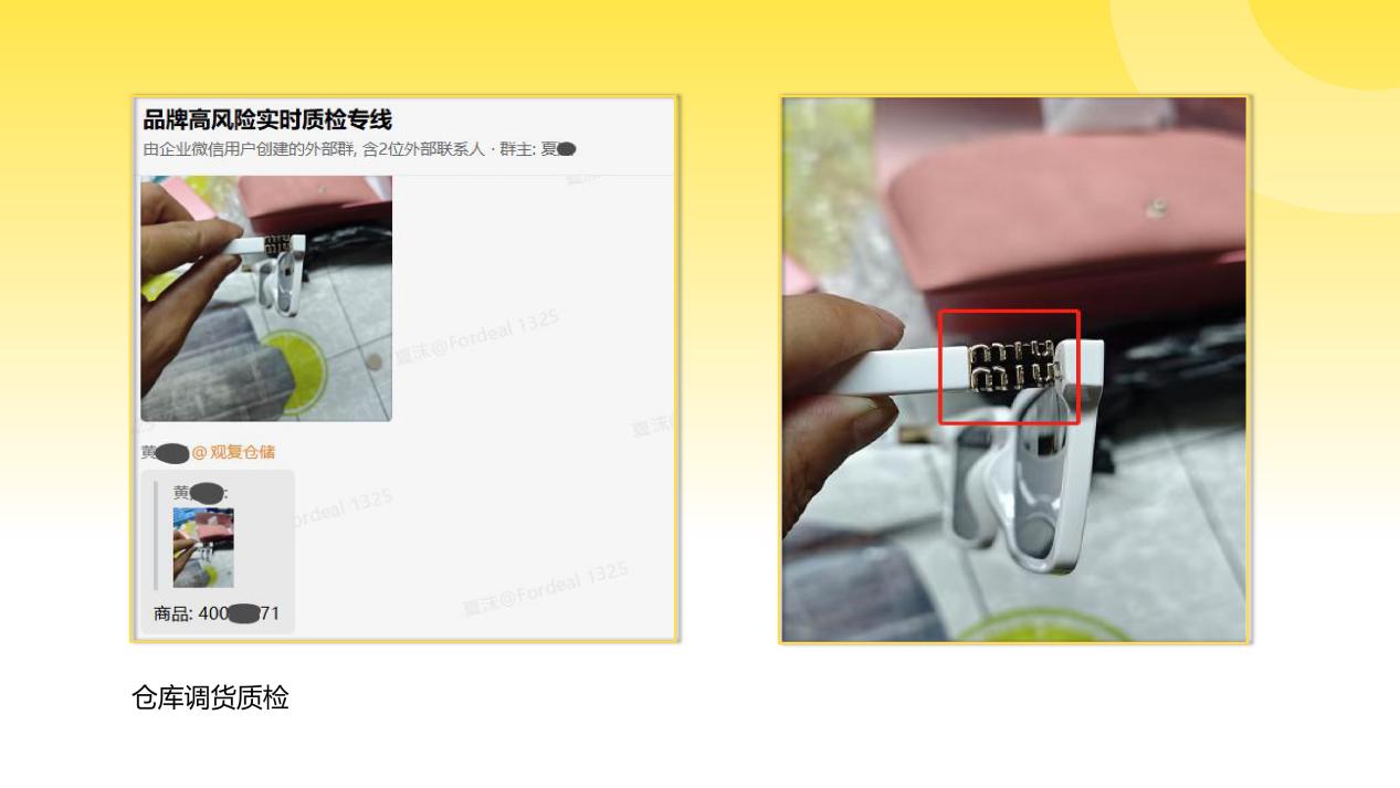 Fordeal知识产权治理月度专项报告（第二期 · 2025年6-8月）