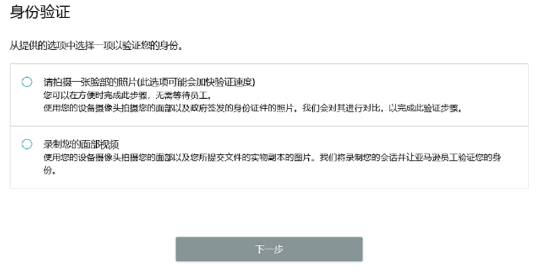 2025亚马逊新卖家资质审核流程及注意事项