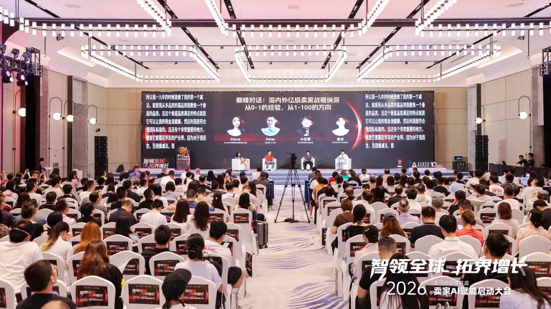 18位欧美合规专家齐聚：AVASK十周年峰会再回顾，共探合规新篇章