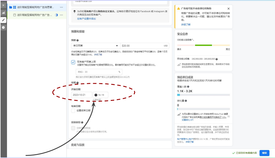 ROI增长32%！你不能不看的ASC全解析（入门篇）