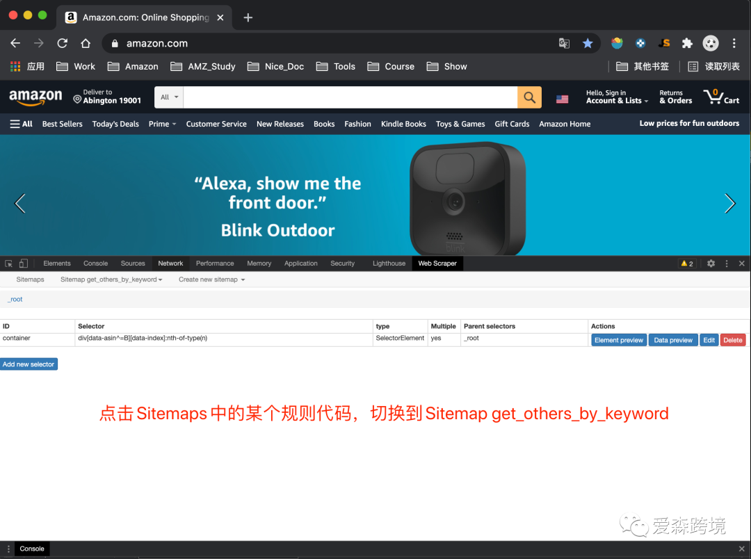高级运营都不一定会的亚马逊技术（附图文教程）