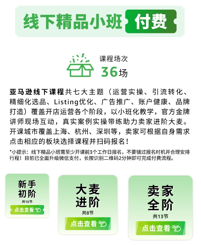 冲刺Prime会员日！倒计时15天促销来袭，快来跟随亚马逊查漏补缺！