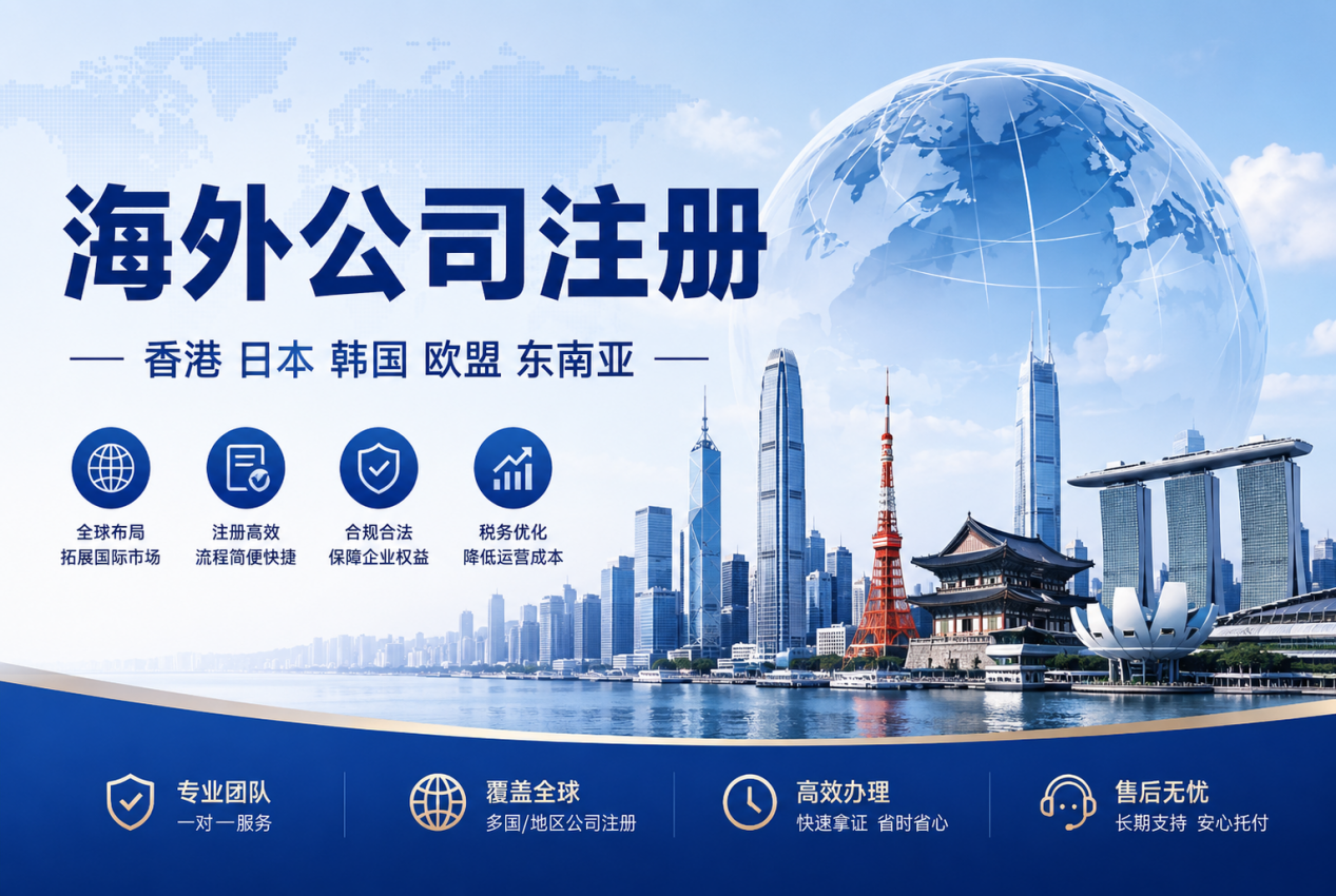 内地人注册香港公司的5个常见误区：你以为的省钱，可能让你损失惨重