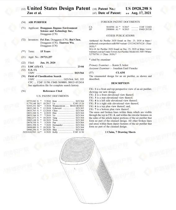 千亿市场大爆发！多款产品成旺季热门，但却藏有专利侵权风险！