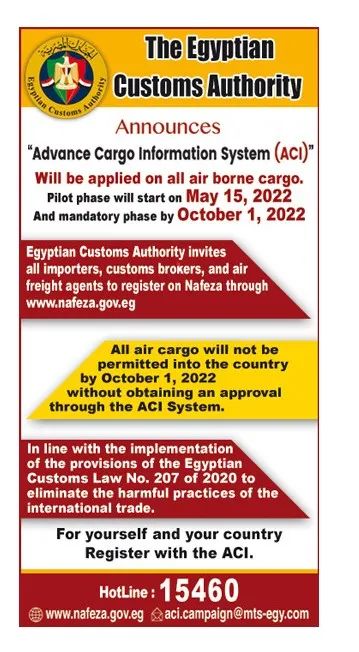 14部门发布涉及外贸重要政策，4月出口增速放缓，埃及ACID政策扩展至空运，等|本周外贸大事