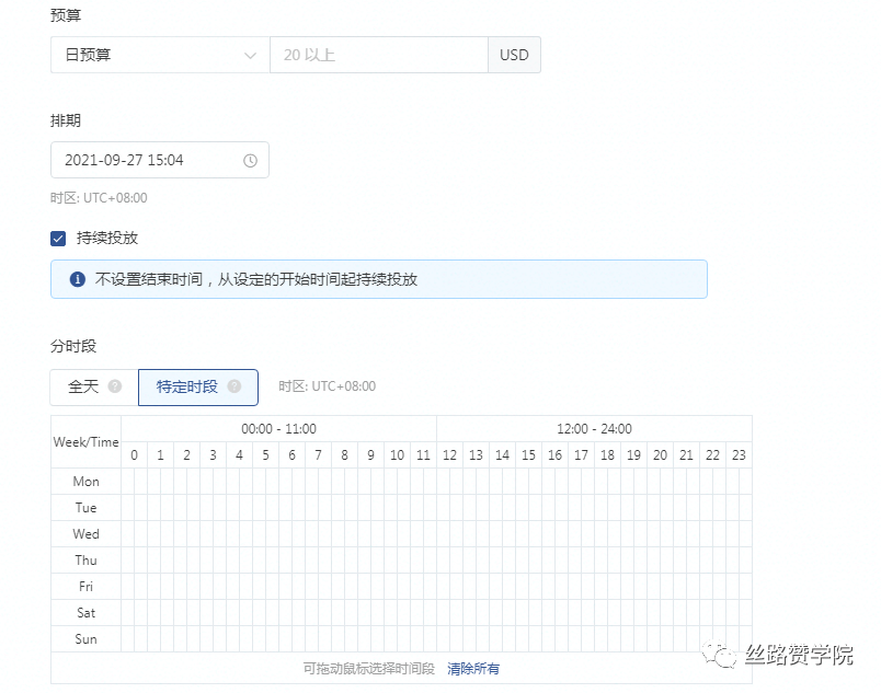 广告人必备—TikTok广告账户搭建攻略