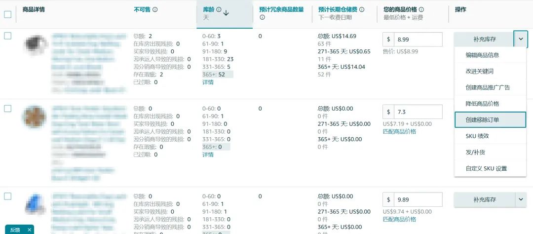 立即库存变现!避免亚马逊库存积压,为下一次大促做准备!