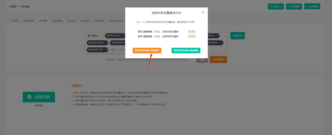 大卖实操 | 如何利用卖家精灵30分钟快速搭建关键词词库