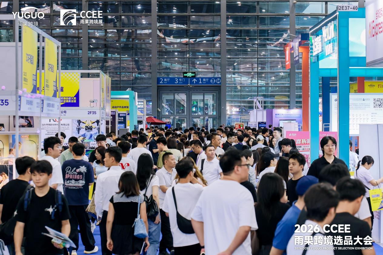2027CCEE雨果跨境展定档5月深圳!解锁跨境精准生意对接场