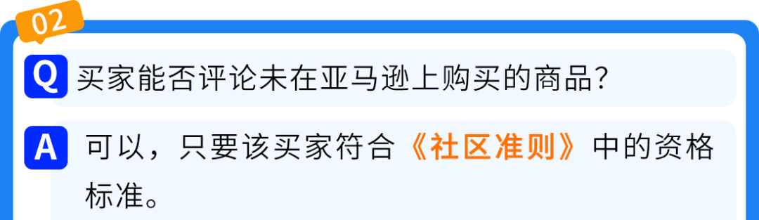 亚马逊商品评论、卖家反馈与买家沟通常见问题解析