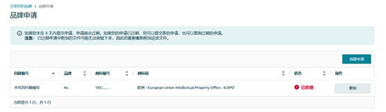 如何进行亚马逊品牌注册呢？