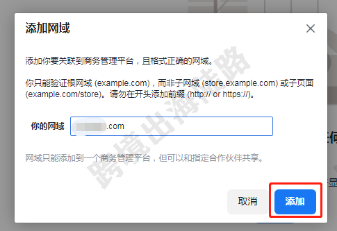 【Facebook】外贸B2B网站Facebook广告网域验证