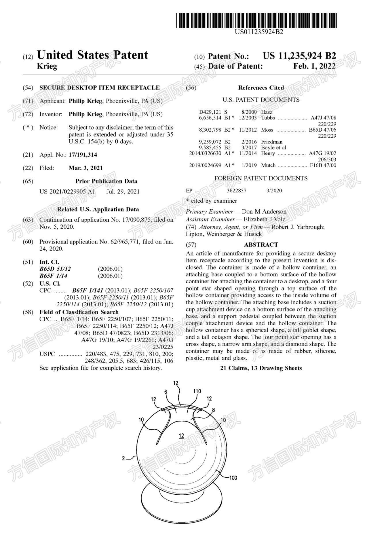 24-cv-11524爆款专利维权!售卖这类桌面垃圾桶的卖家小心侵权!