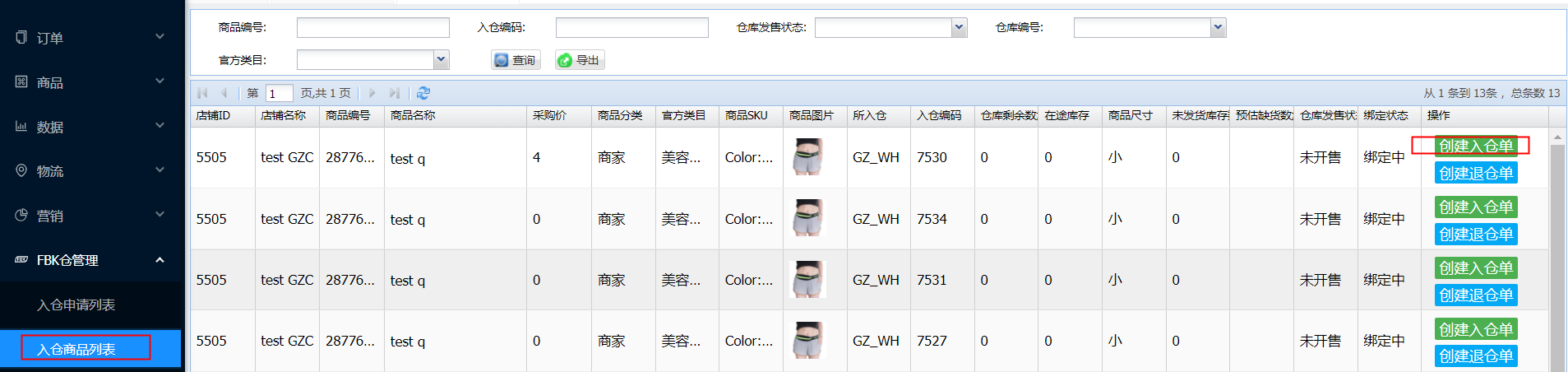 加纳海外仓店铺申请操作指南