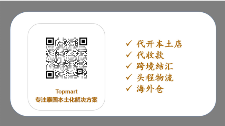 东南亚卖家如何提高物流效率和准确率降低物流成本？
