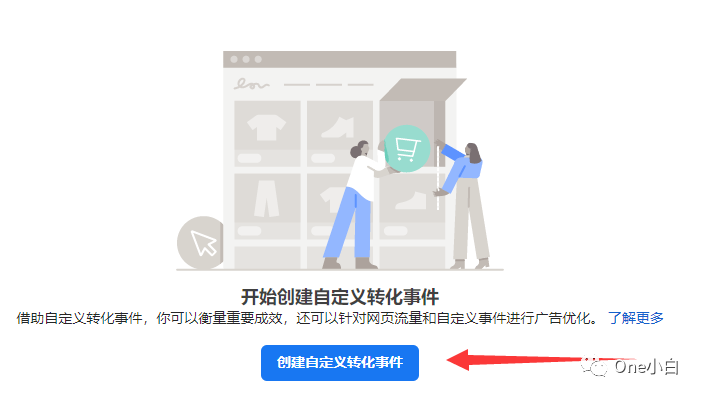 如何设置 Meta 自定义转化事件？