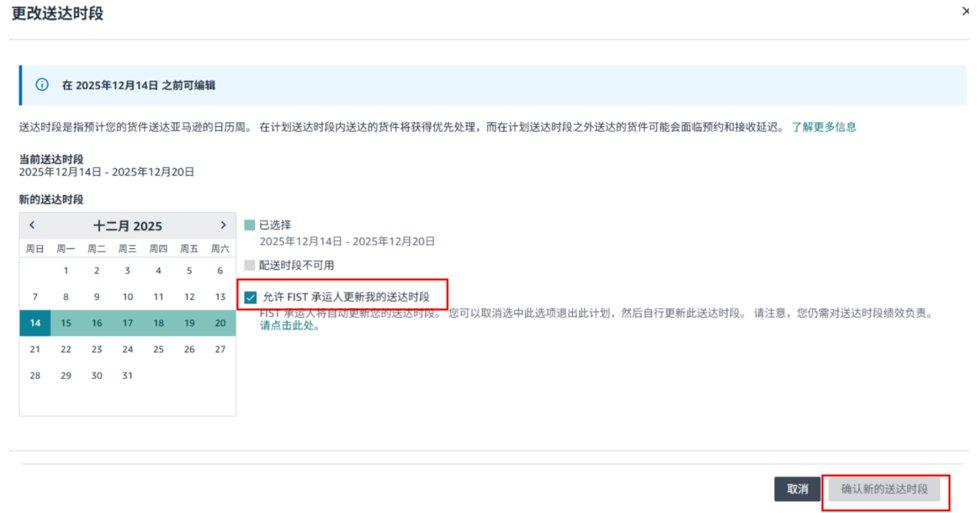 亚马逊送达时间老不准，怕被扣绩效？现在有救了！