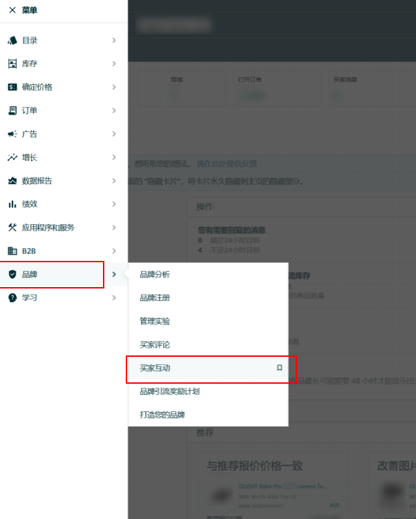 泰裤辣！亚马逊终于能直接给粉丝发打折促销邮件啦！