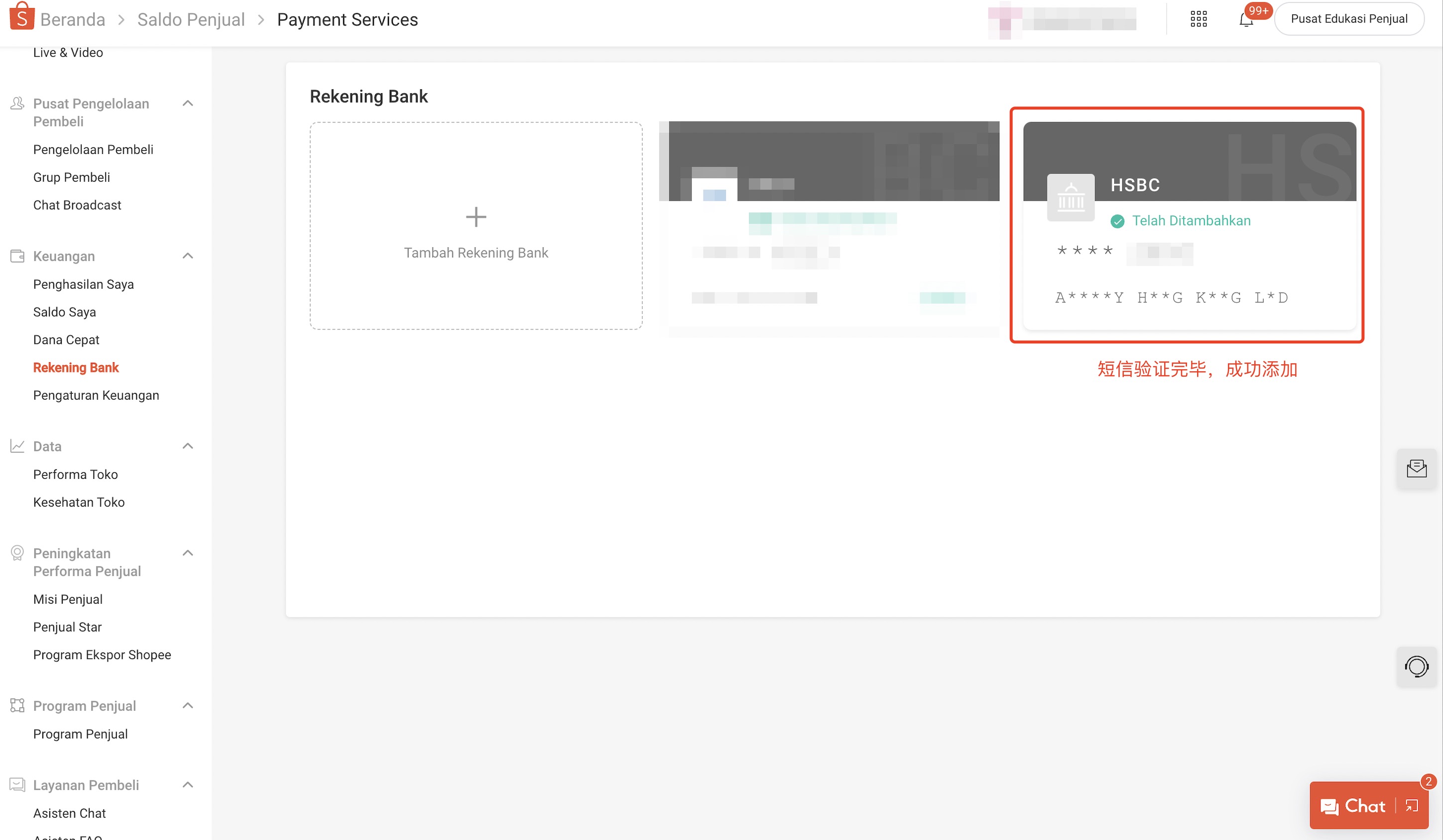 Shopee印尼收款账户绑定指南