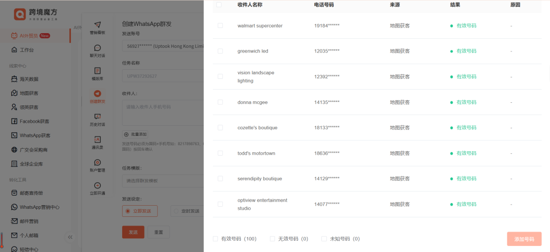 外贸获客这件事,正在被 AI 彻底重做一遍