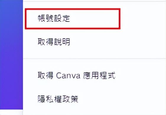 Canva账号-赚美金小项目