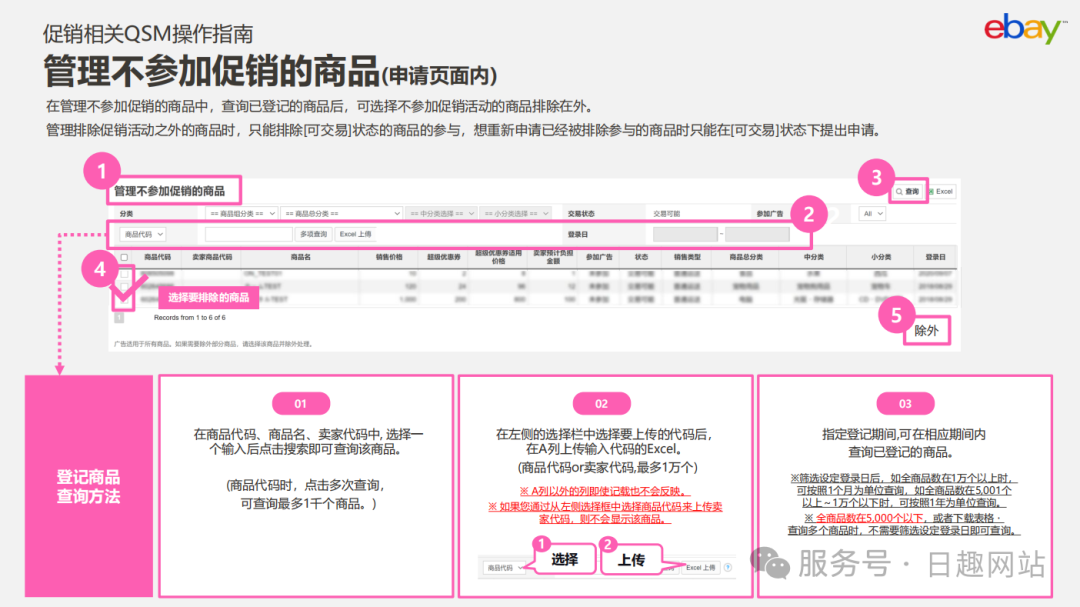 メガ割倒计时!流量来了,你的店铺准备好了吗?