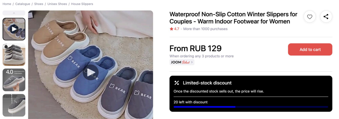 别错过!Joom双十一大促正式开幕!