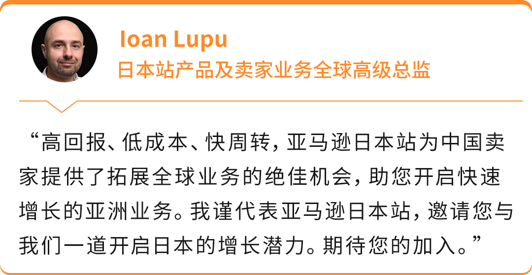 月销超3000+，增长超200%，速戳亚马逊日本站最新战略重点及爆品指南