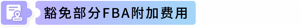 限时免30天仓储!亚马逊GWD上海、宁波新仓正式开放