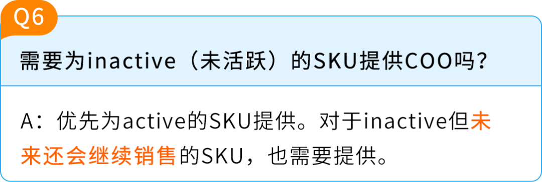 亚马逊欧洲站卖家请注意：6月30日COO强制执行！附官方资源与高频问答