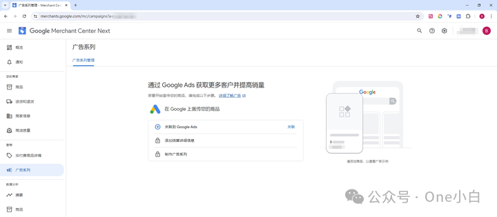 什么是 Google Merchant Center?如何注册账号上传商品数据?