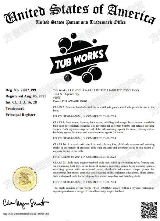 连发两案！Tub Works发起商标+版权TRO！