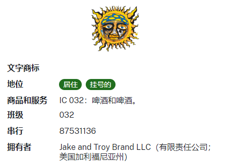 双线维权:Sublime乐队与玩具存储吊床专利分别发起诉讼