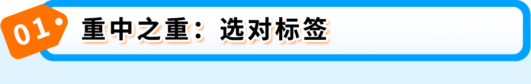 重要：亚马逊Transparency透明计划贴标政策更新，保护开启快人一步！
