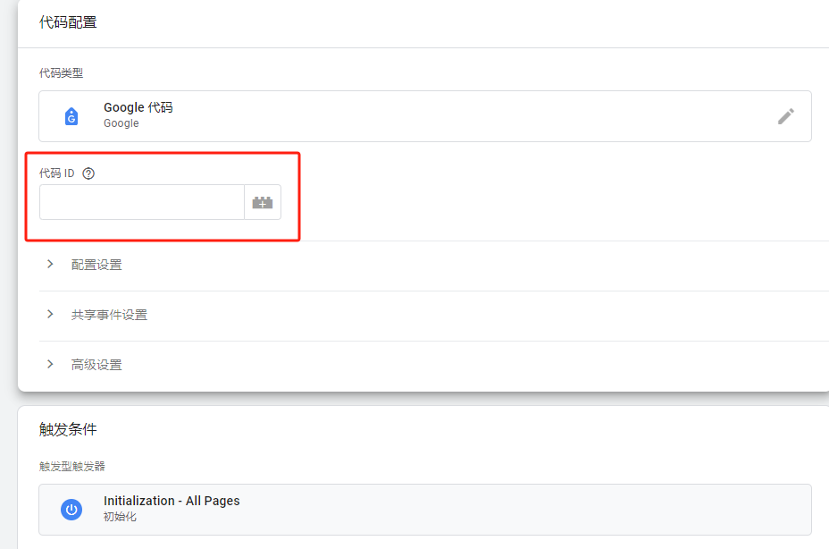 谷歌广告后台更新！！最新ADS转化追踪设置教程，全网首发
