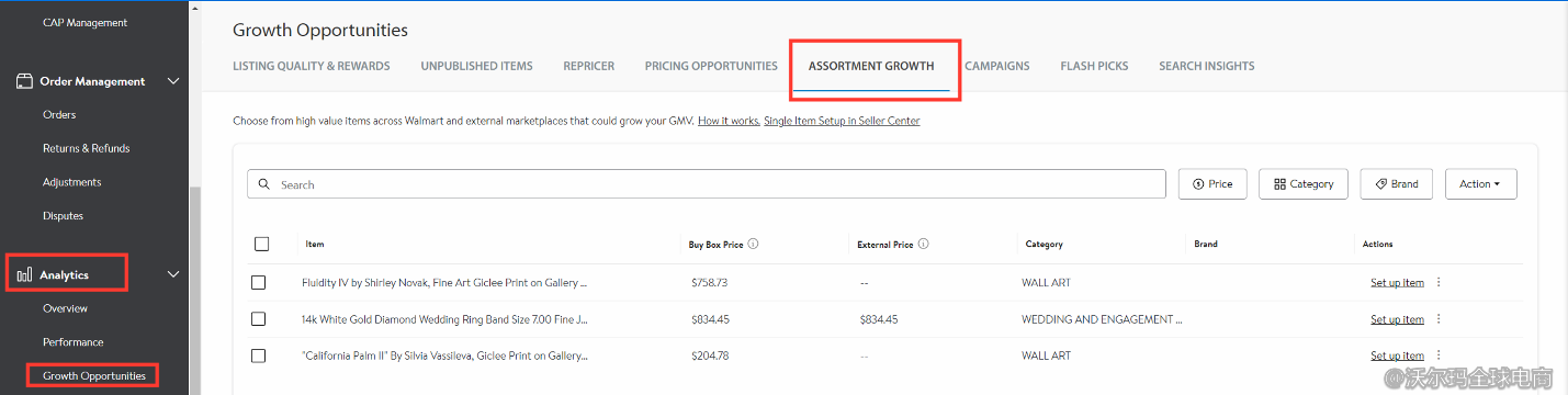 Seller Center报告分析：Assortment Growth