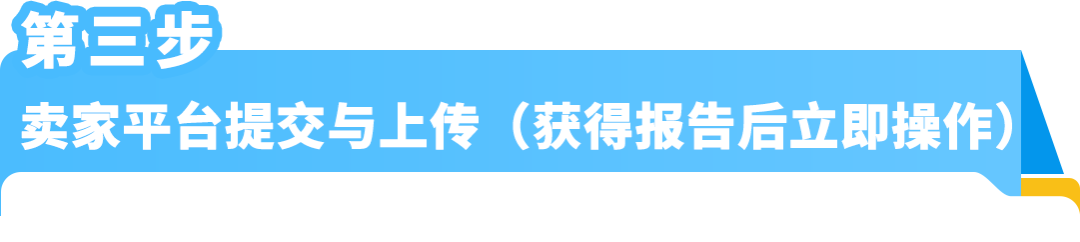 【风险预警】亚马逊日本儿童玩具、美国衣物收纳商品合规生效！附卖家自查清单