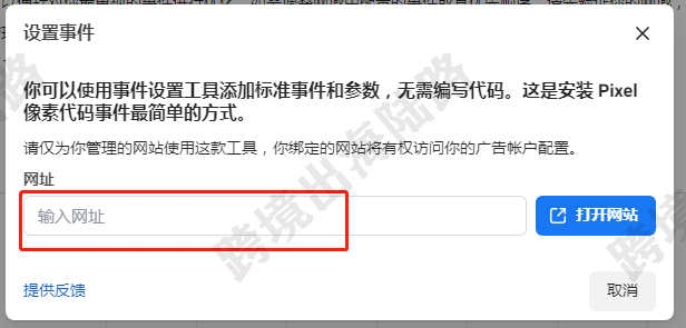 【Facebook】外贸B2B网站Facebook添加自定义事件