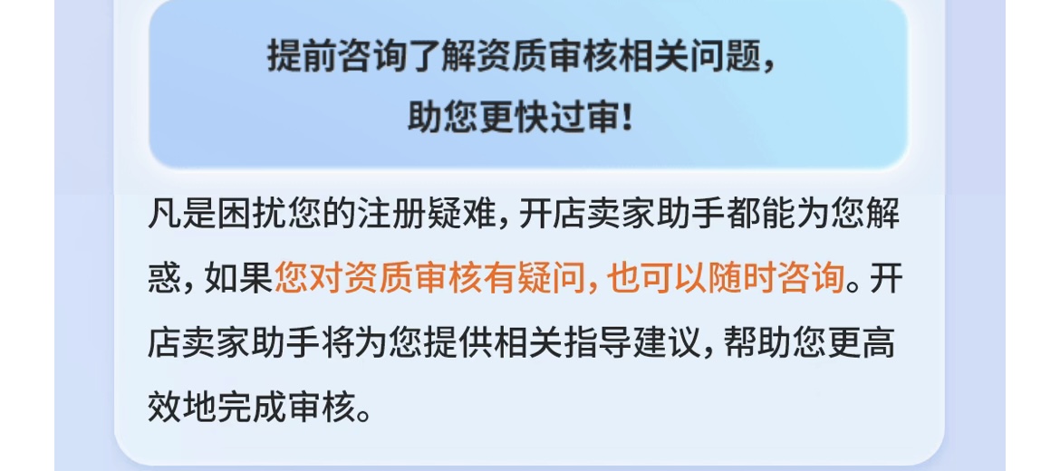 新手开店不用愁！亚马逊AI卖家助手全程护航注册流程