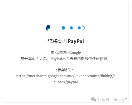 Google Merchant Center 如何关联其他 Google 服务及第三方应用？