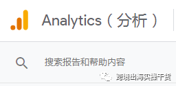 【Google】Google Tag Manager（GTM）安裝Google Analytics（GA）代碼步驟
