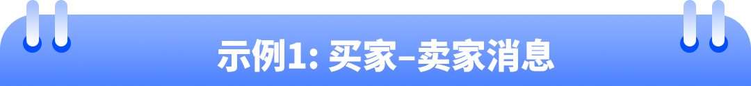 亚马逊商品评论、卖家反馈与买家沟通常见问题解析