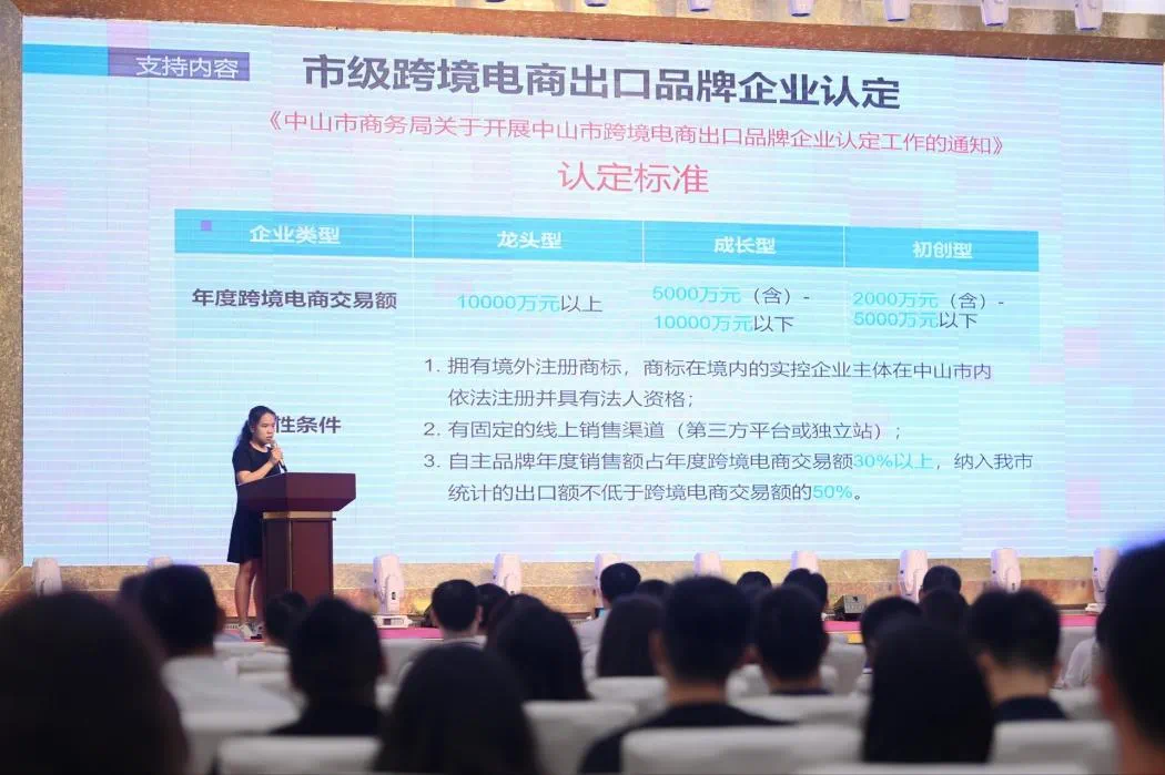 助力东凤企业跨境出海,CoGoLinks受邀出席东凤镇跨境电子商务协会成立大会