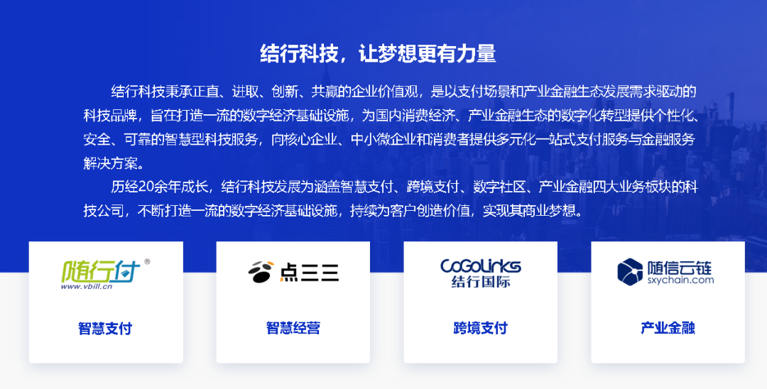易观发布年度报告，跨境支付黑马——CoGoLinks迅速崛起