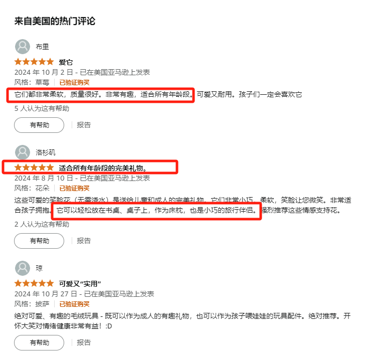 卖爆了！亚马逊美国站旺季“激萌”玩具礼品原来是这些.......