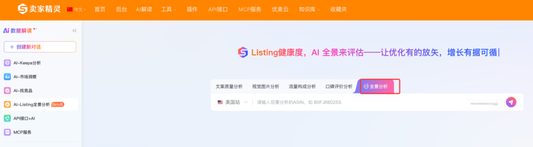 案例拆解：亚马逊红海，INIU凭什么抢夺Anker份额？