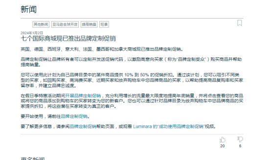 【跨境大事件】亚马逊开年大动作及跨境动态！相关政策、功能、产品合规的新变化你必须了解！