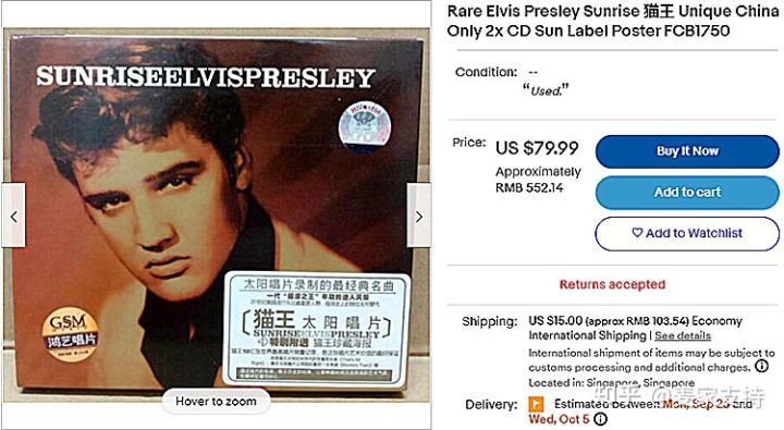 不朽传奇猫王Elvis Preley维权！商品涉及猫王Elvis Preley等商标赶紧下架，由美国律所SLADKUS LAW代理！被告名单在文末！